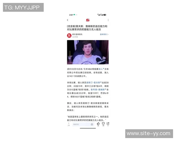 帕森斯直言若为里夫斯经纪人会建议交易詹姆斯以助球队发展